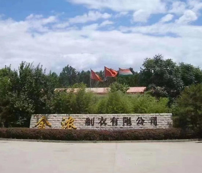 金濃公司廠區